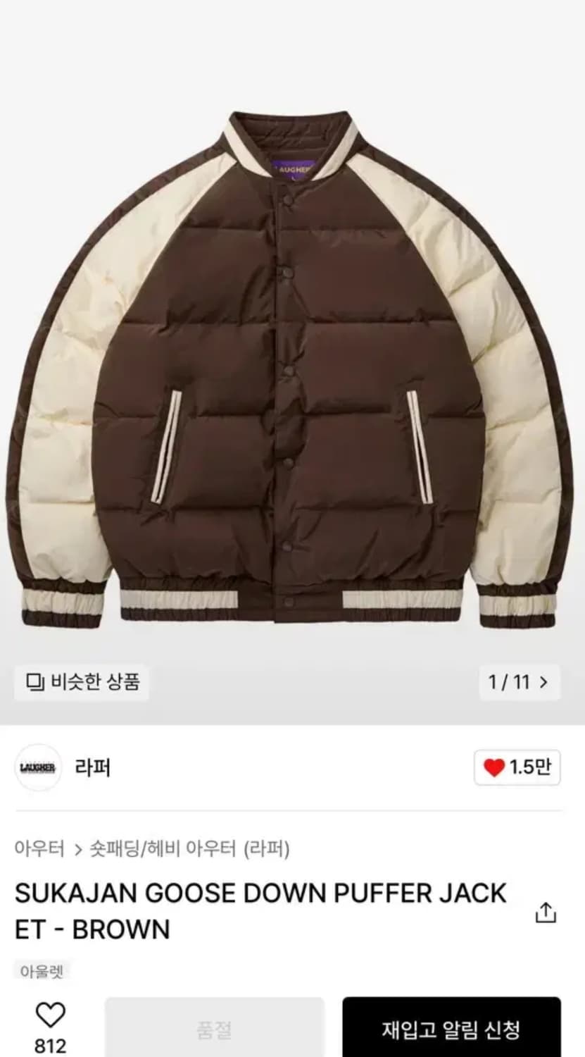 라퍼 스카잔 구스다운 패딩자켓 brown (L사이즈) 상품이미지1