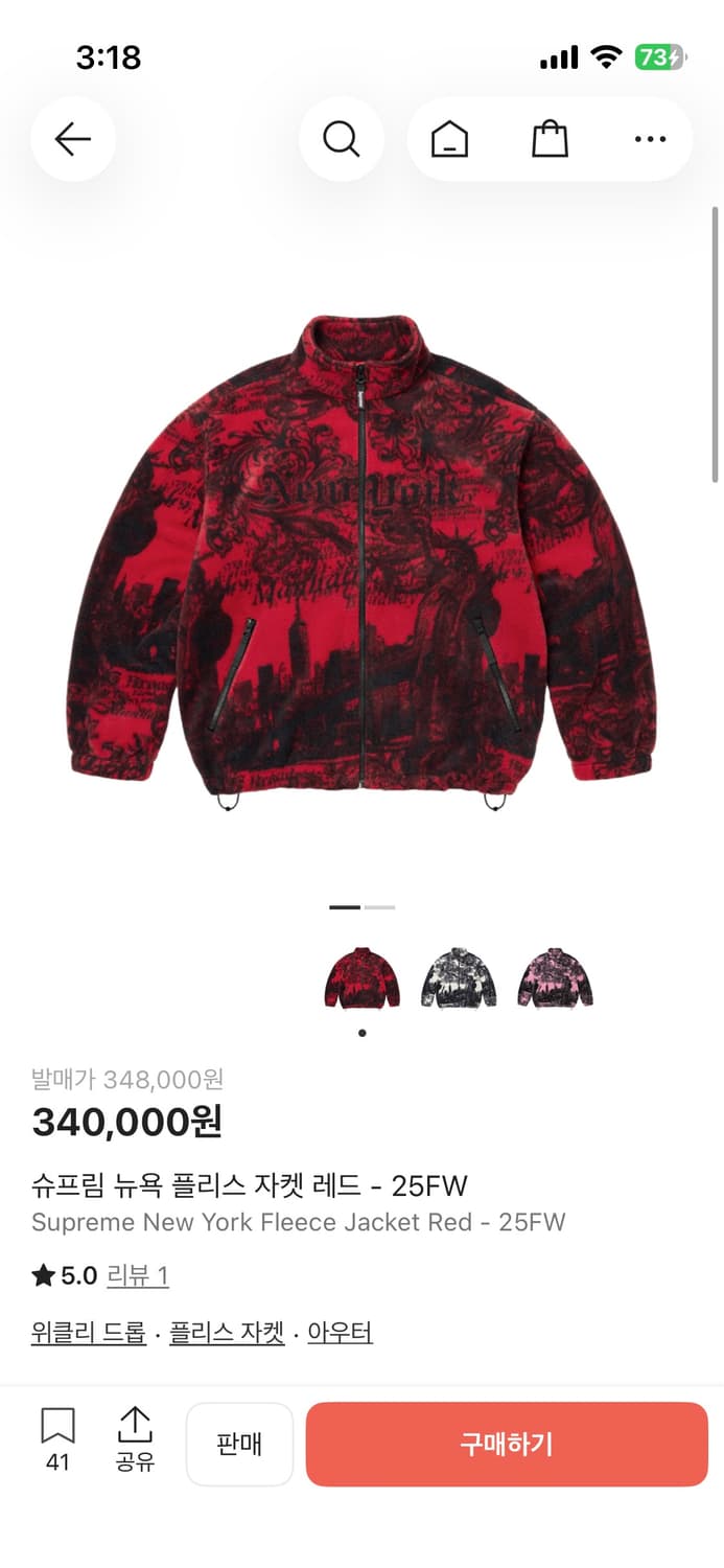 슈프림 뉴욕 플리스 자켓 레드 상품이미지1