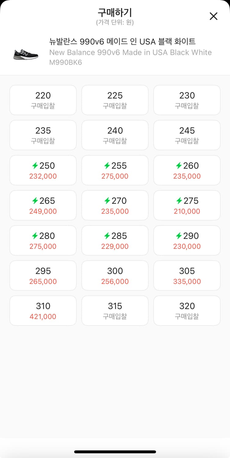 뉴발란스 990v6 블랙 265 Made in USA 상품이미지5