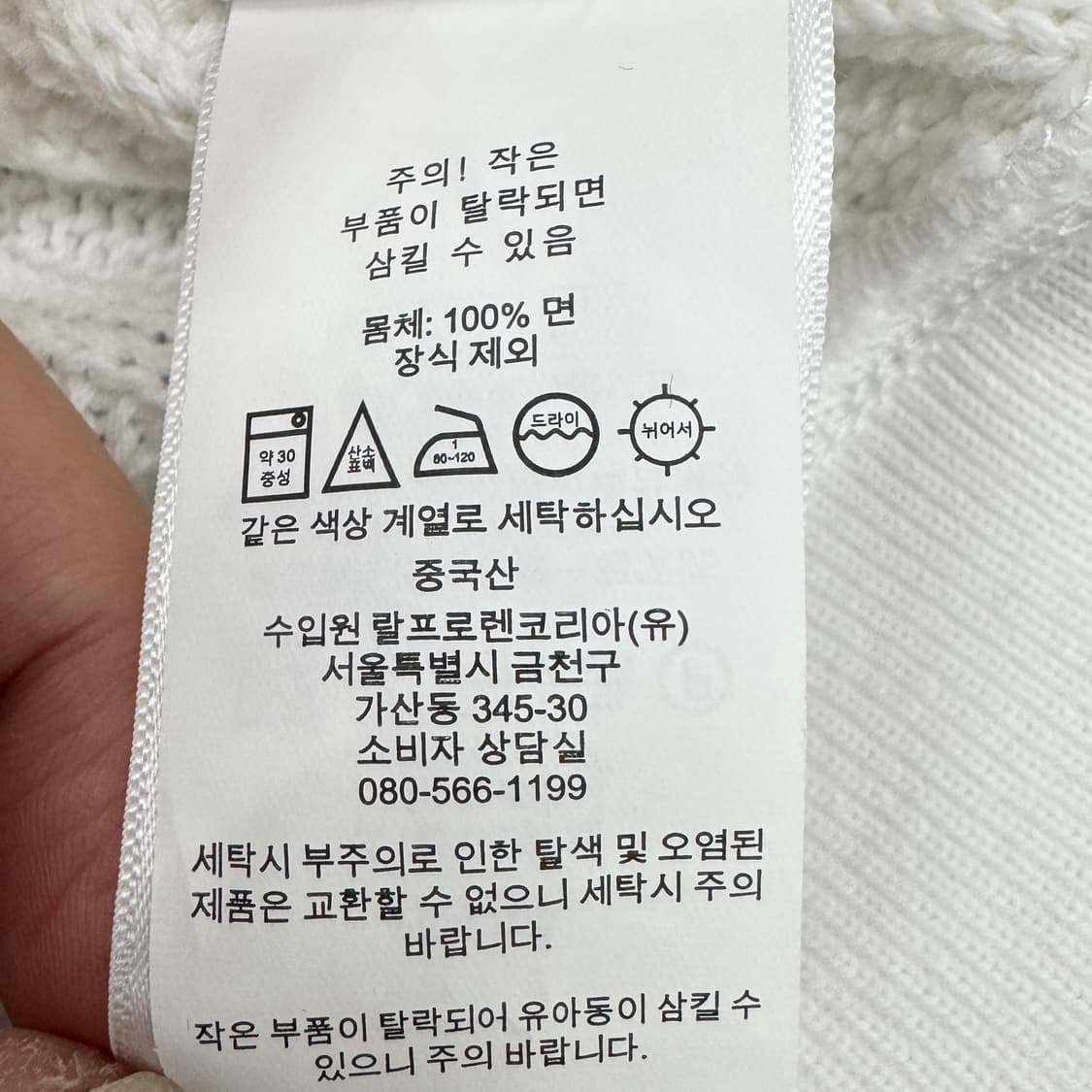 폴로 신형 꽈배기 니트 화이트 상품이미지6