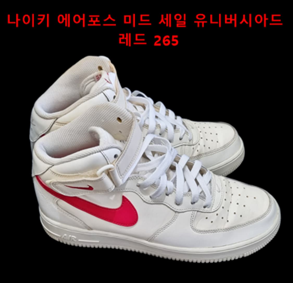 나이키 에어포스1 미드 세일  유니버시아드 레드  상품이미지1