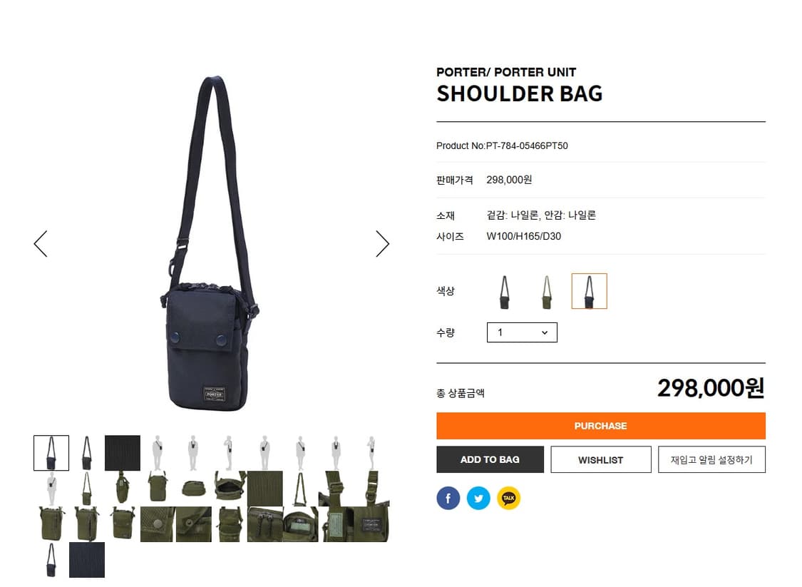 요시다포터2025 미니 숄더백 상품이미지1