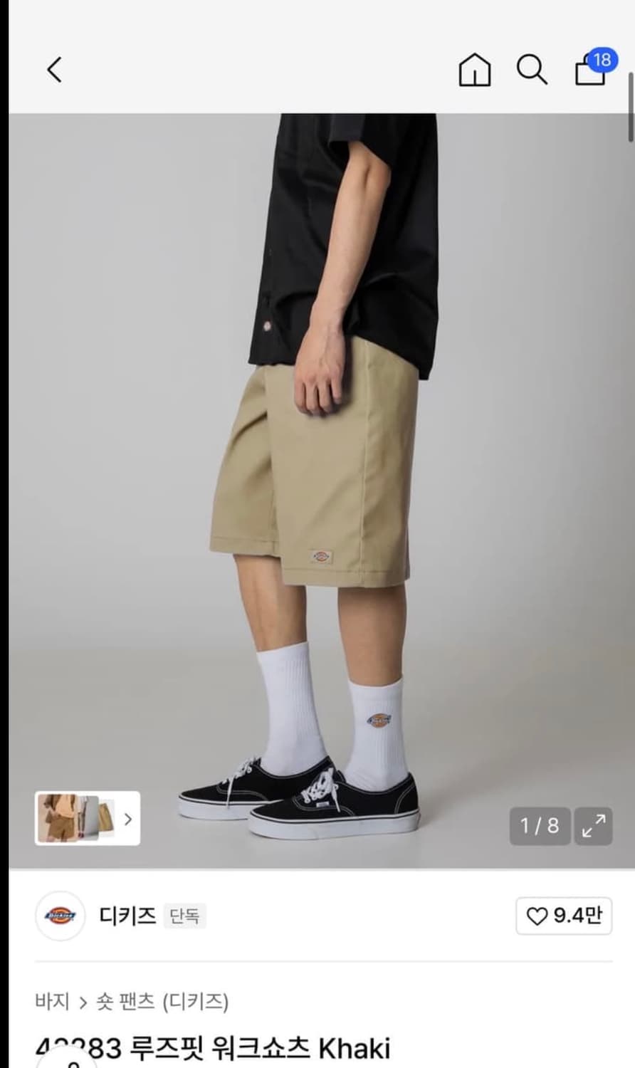 디키즈 버뮤다 34 상품이미지1