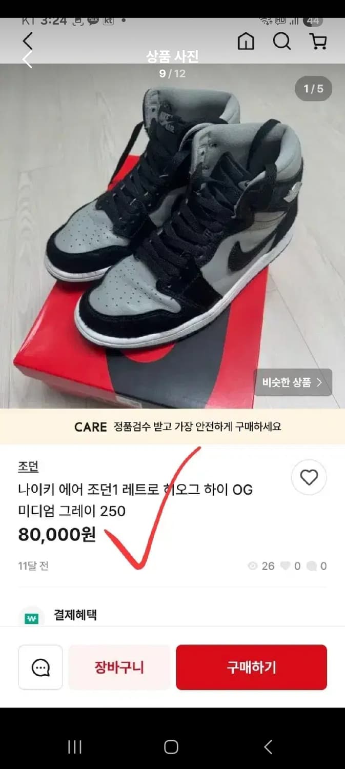 나이키 에어 조던 1 미드 하이  235 1번신음 거의 새신발 상품이미지7