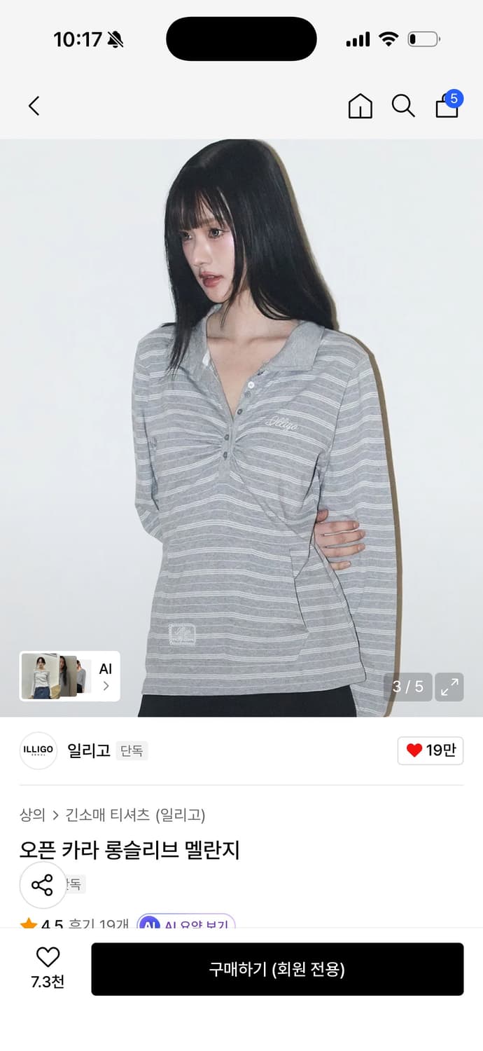 일리고 오픈카라 롱슬리브 멜란지 상품이미지2