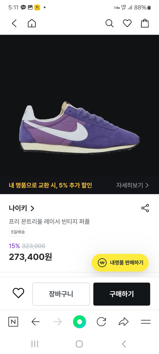나이키 프리몬트리올 레이서빈티지퍼플(새상품).    240/  245 상품이미지5