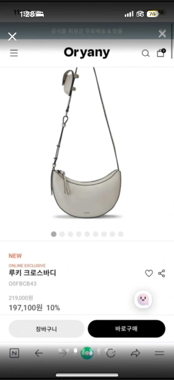 오야니 크로스백 크림 상품이미지7