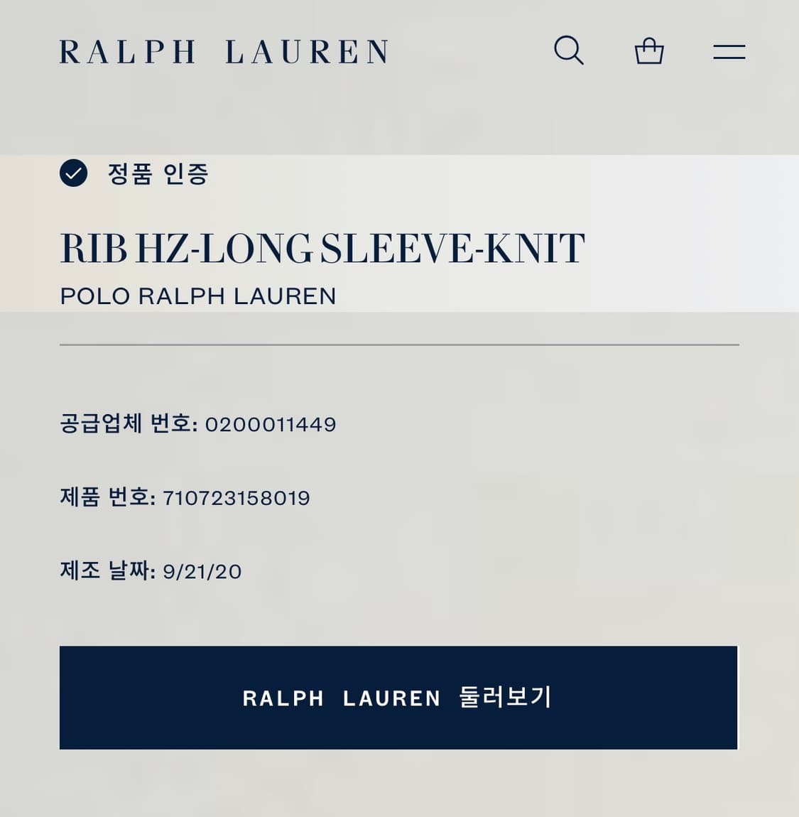 [L] 폴로 랄프로렌 신형 큐알 하프집업 맨투맨 베이지 D864 상품이미지7