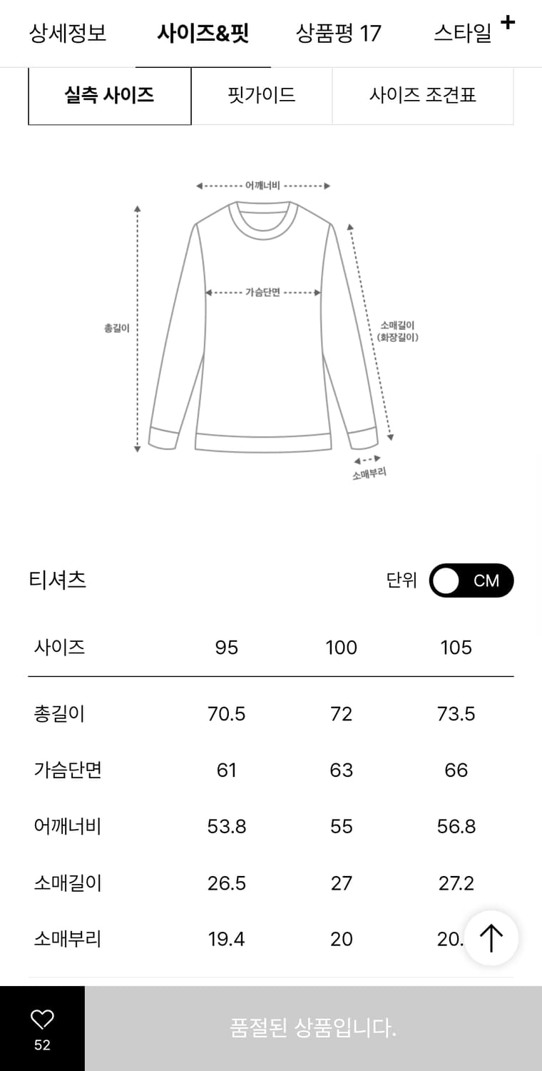 시스템옴므x스타워즈 오버핏 반팔 95 상품이미지5