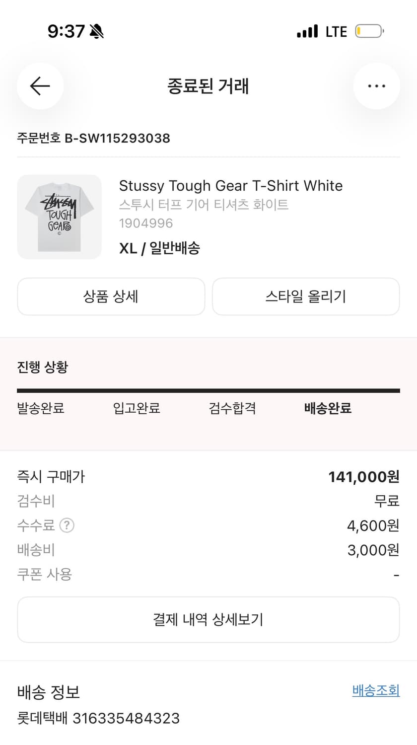 스투시 터프 기어 반팔 티셔츠 화이트 XL 상품이미지2