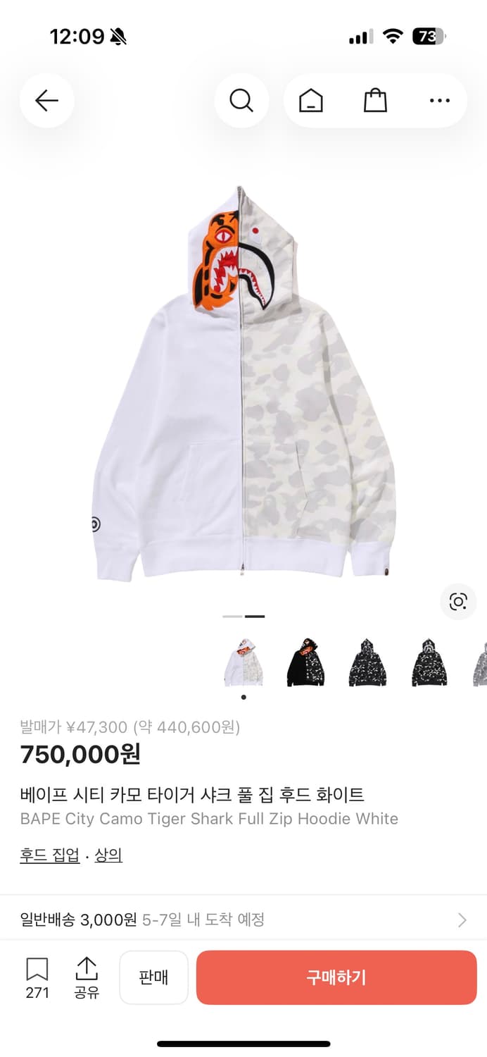 베이프 시티 카모 타이거 샤크 풀 집 후드 화이트 새상품 상품이미지1