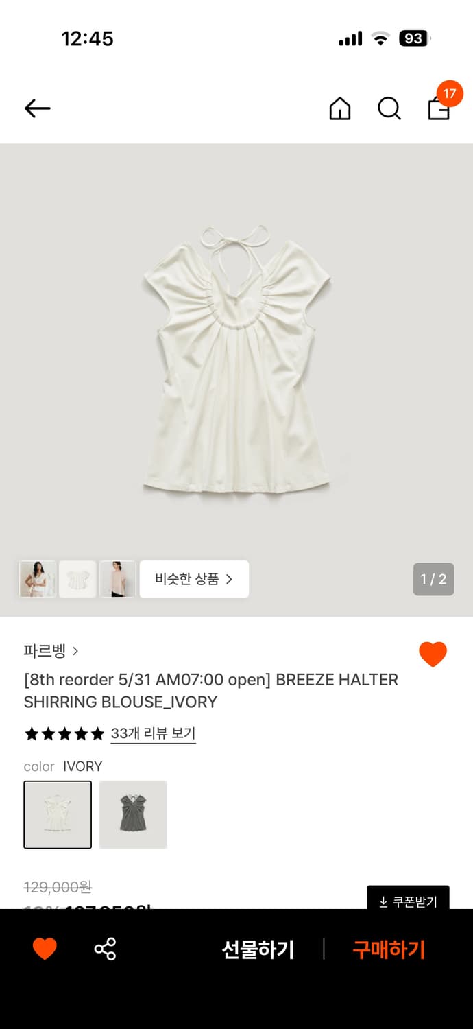 파르벵 셔링 블라우스 상품이미지1