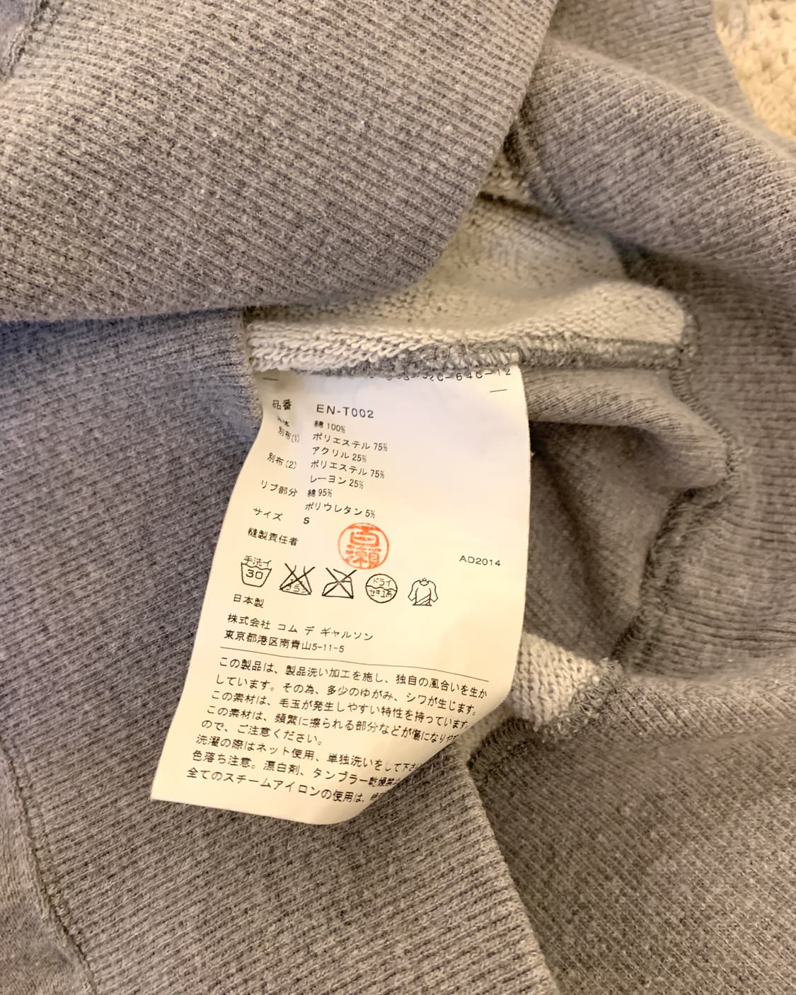 꼼데가르송 간류 스웨트 셔츠 상품이미지4