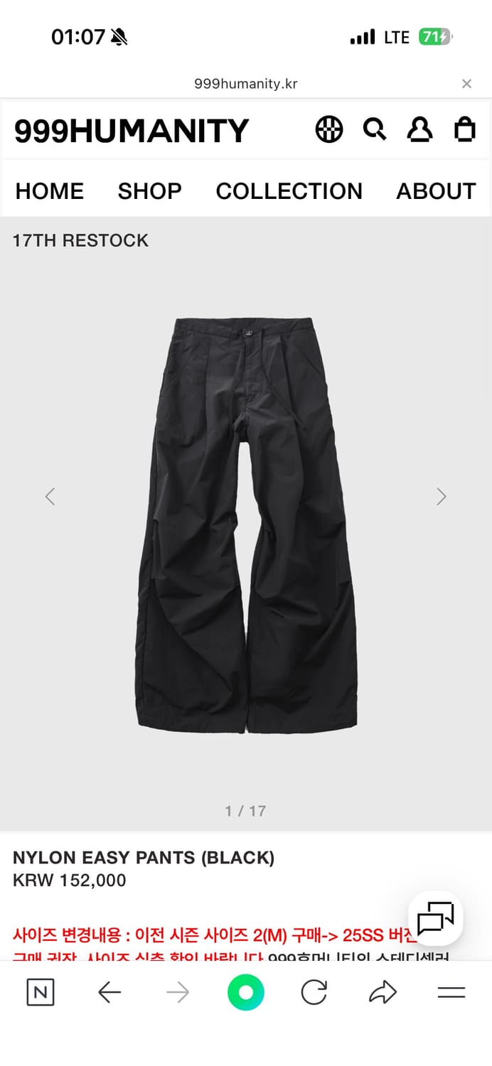 새상품 컨디션 999휴머니티 나일론 이지 팬츠 블랙 (3) 상품이미지1