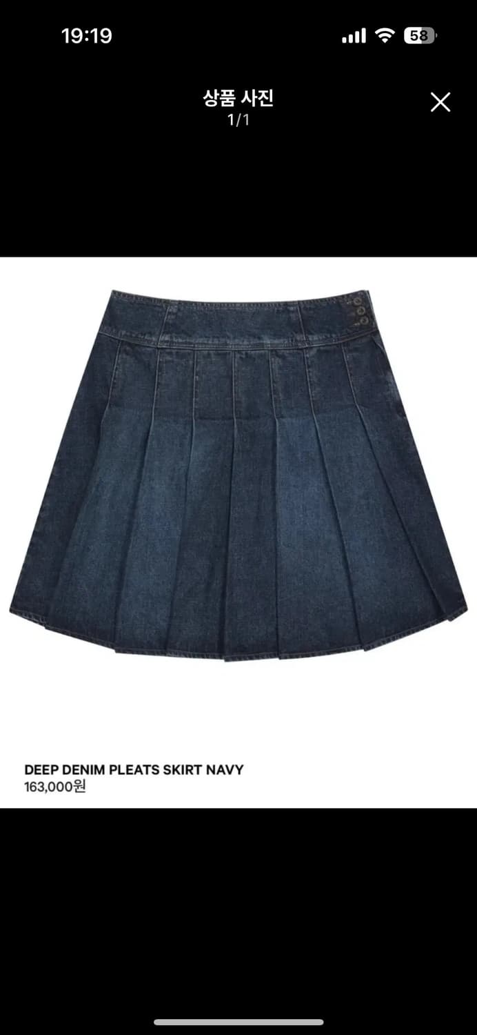 (교환) 코이세이오 데님 스커트  상품이미지1