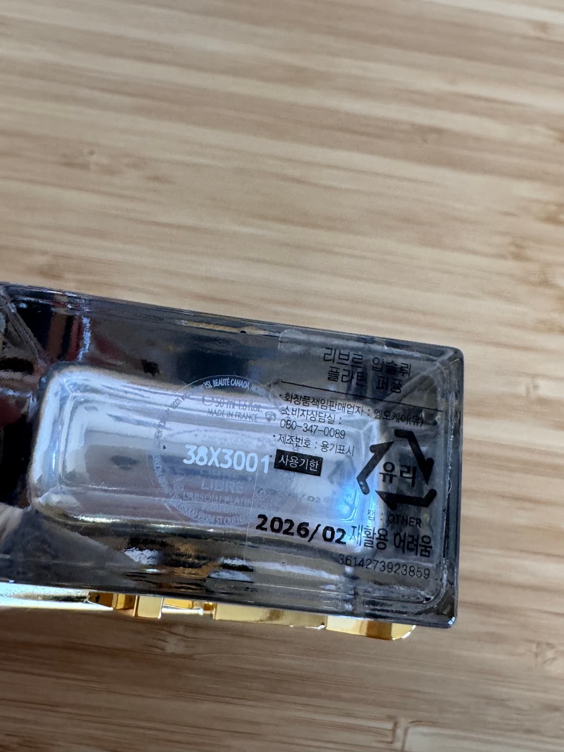 입생로랑 리브르 향수 50ml (유통기한 2026/02) 상품이미지3