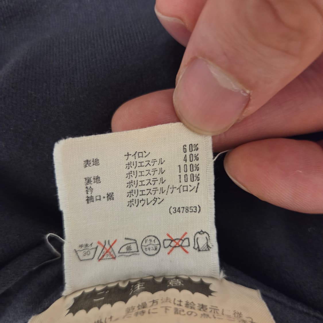 빈티지 아디다스 재팬x데상트 바람막이 상품이미지6