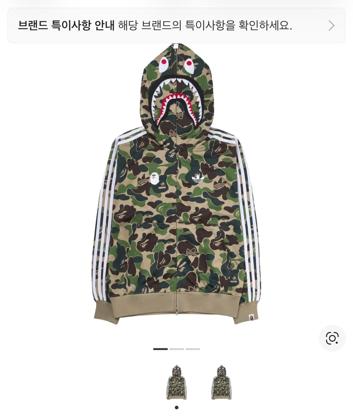 아디다스 베이프 샤크 후드집업 상품이미지1