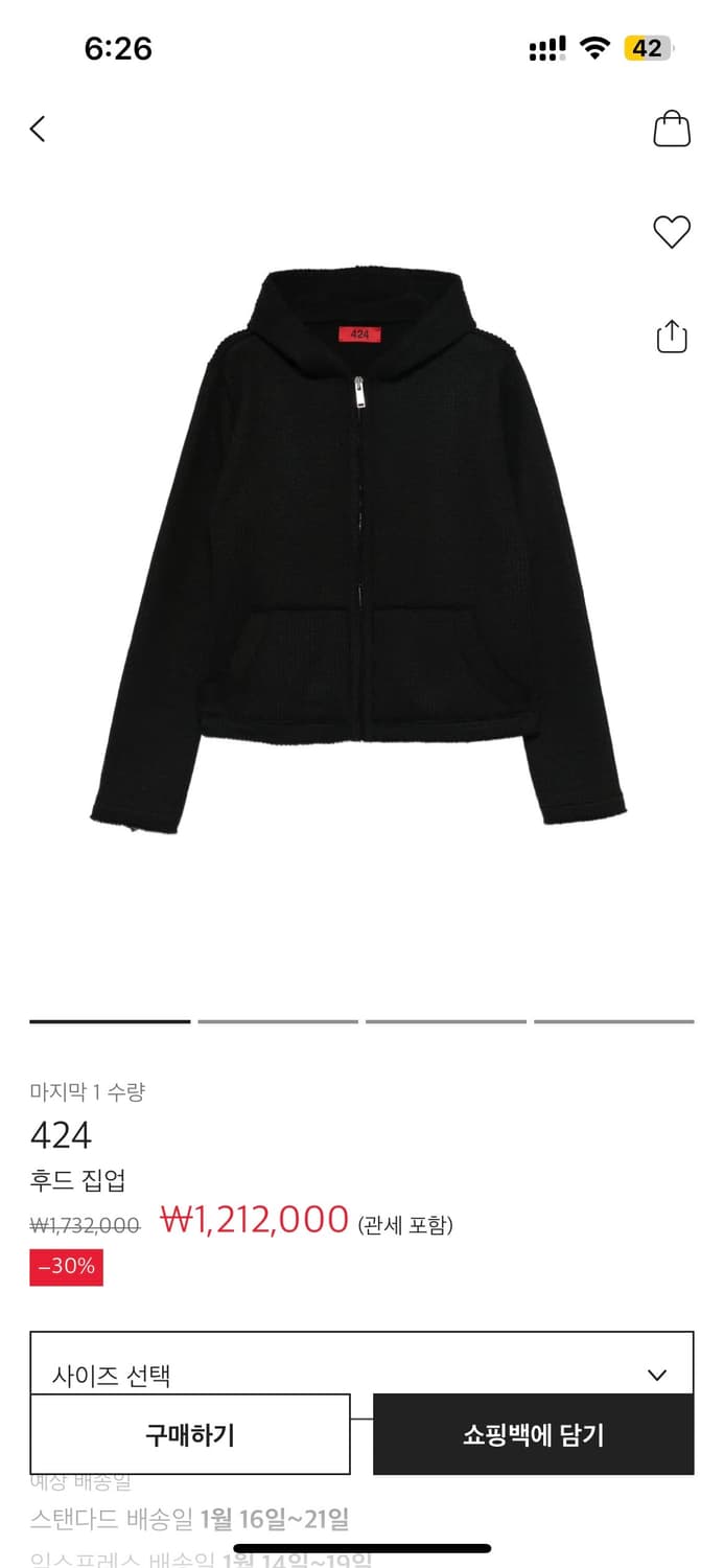 424 니트 후드집업 상품이미지2