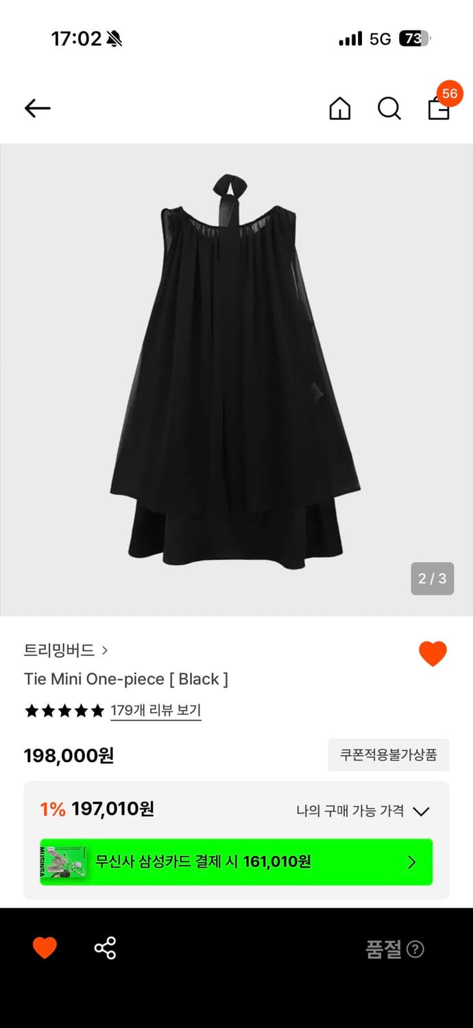 트리밍버드 트밍 타이 미니 원피스 블랙 상품이미지2