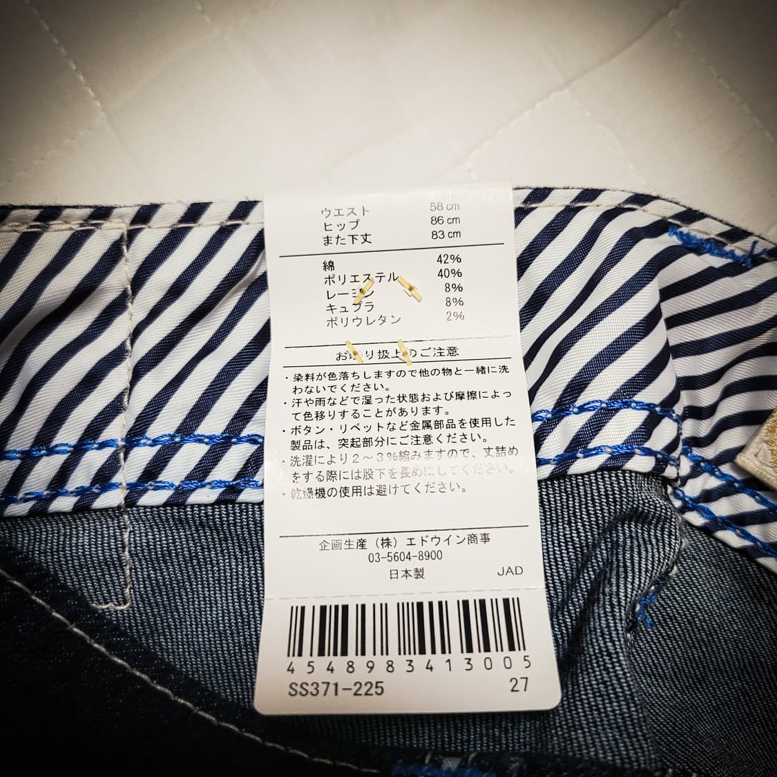 '00s EDWIN Something Flare Denim Jeans 상품이미지7