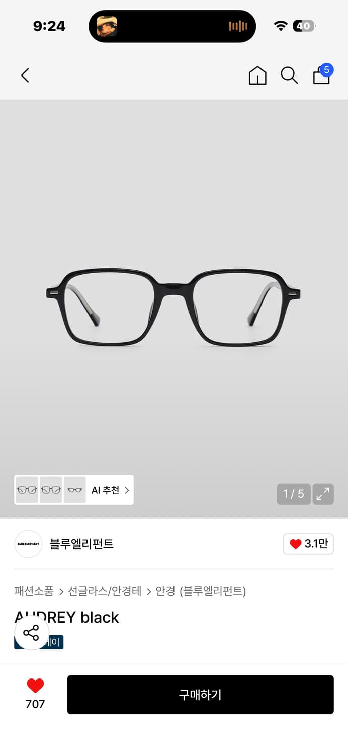 블루엘리펀트 안경 상품이미지1