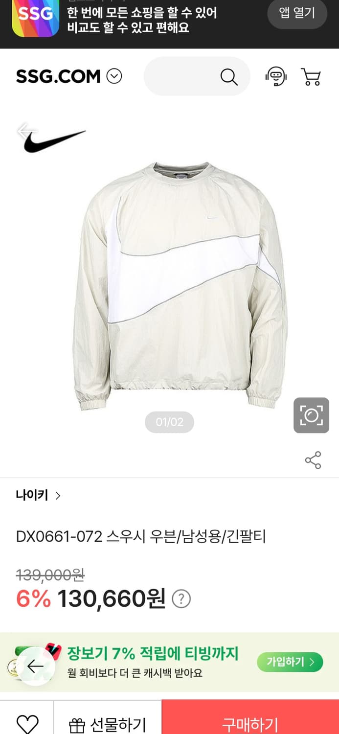 나이키 스우시 우븐 재킷 DX0661-072 긴팔티 사이즈95 m

스포 상품이미지1