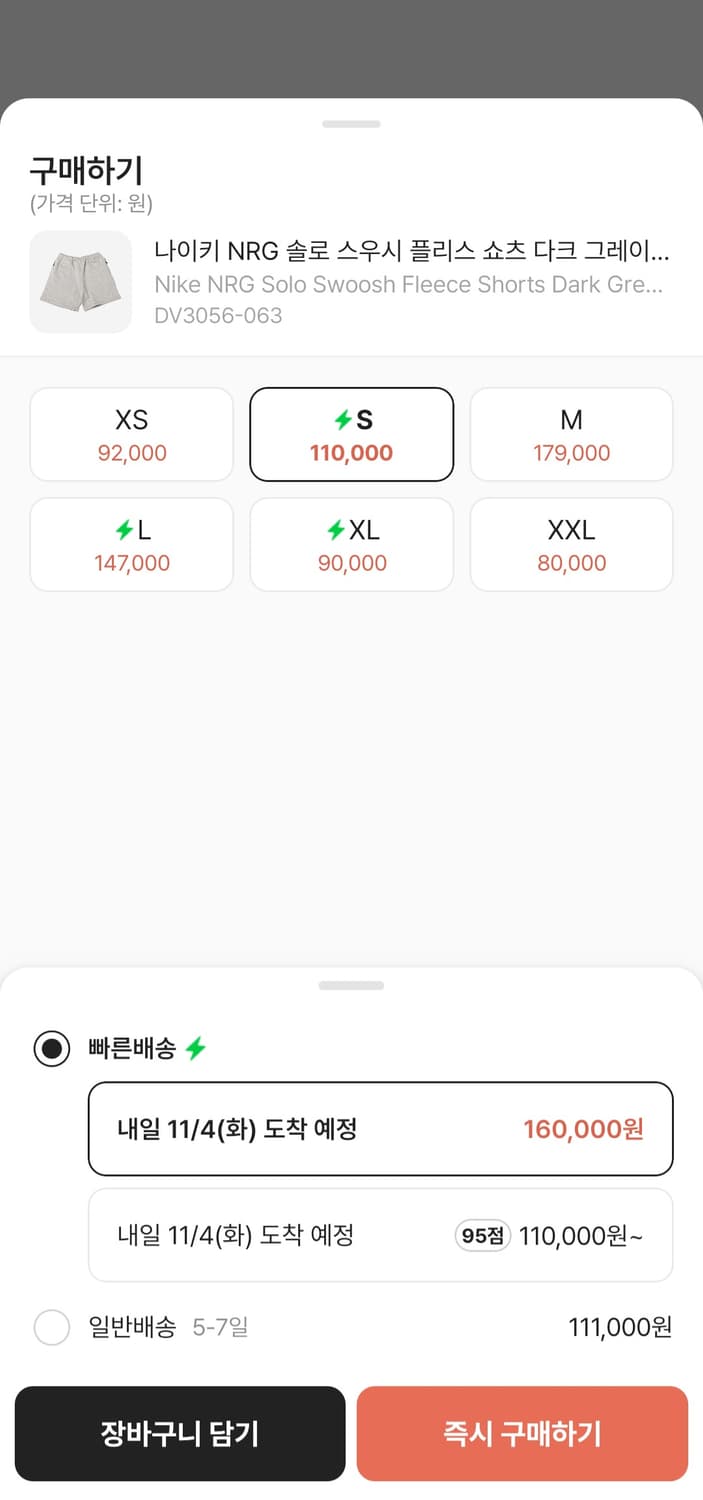 나이키솔로스우시쇼츠 그레이 아시아s 상품이미지2
