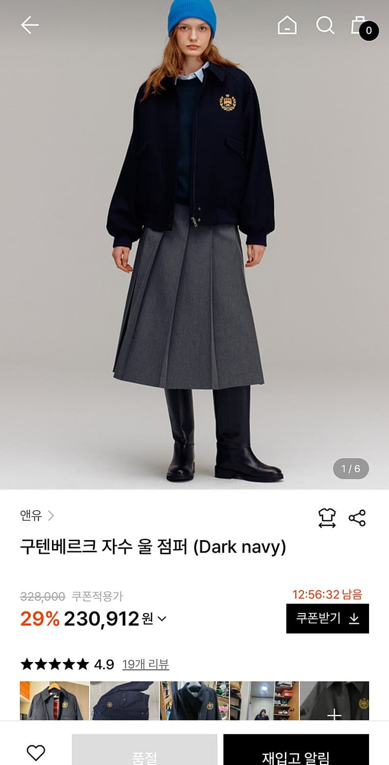 여) 앤유 24fw 구텐베르크 자수 울 점퍼 상품이미지9