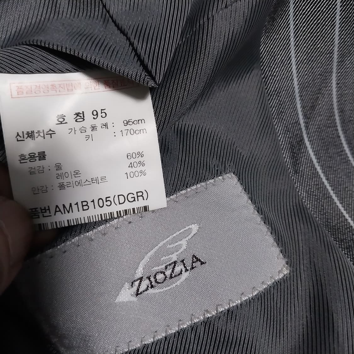 지오지아 남성95 바지30 인치 정장세트  상품이미지4