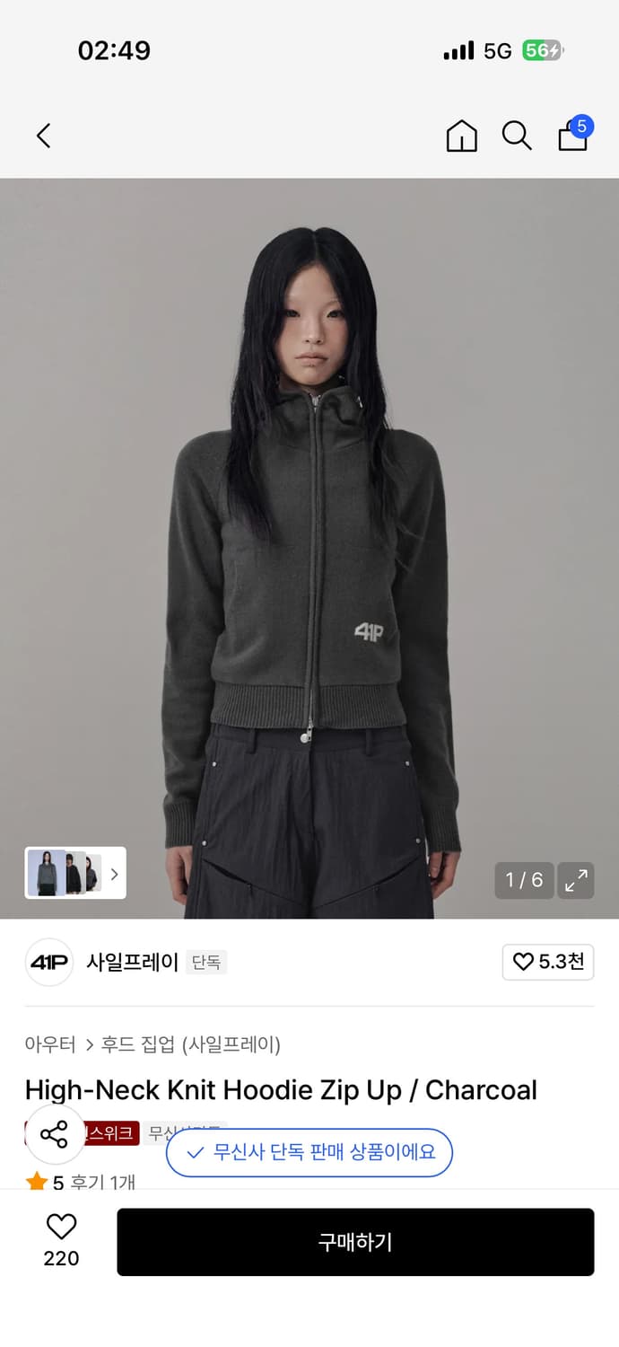 사일프레이 High-Neck Knit Hoodie Zip Up  차콜 상품이미지1