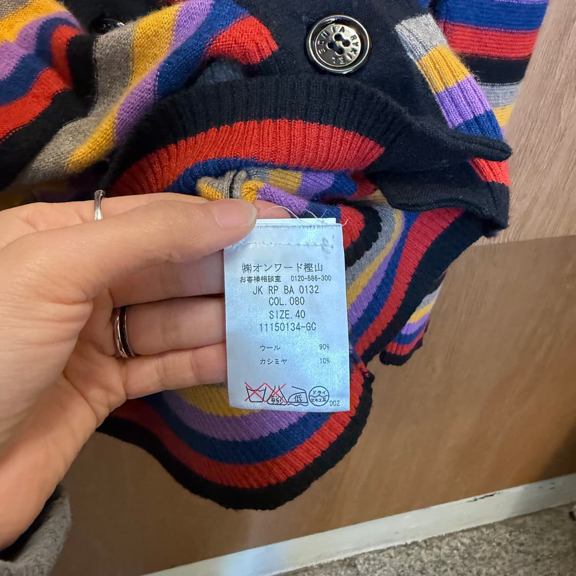 소니아 리키엘 브이넥 롱슬리브 가디건 스트라이프 패턴 디테일 레인보우 상품이미지6