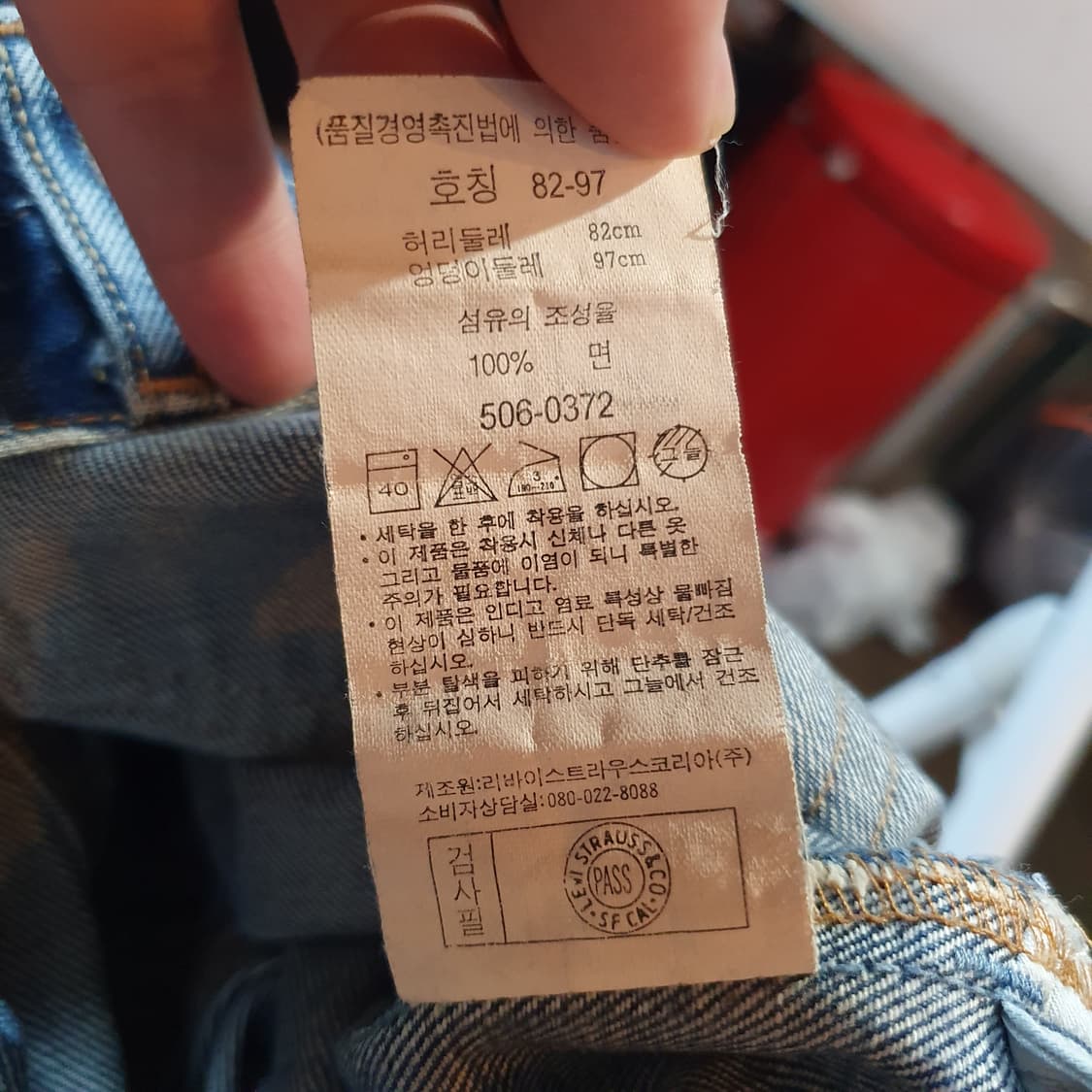빈티지 리바이스 506  W32 L34  02년식 2508603 상품이미지9