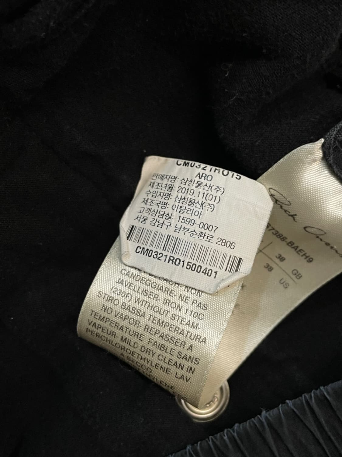 릭 오웬스 드로우스트링 조거 팬츠  상품이미지10