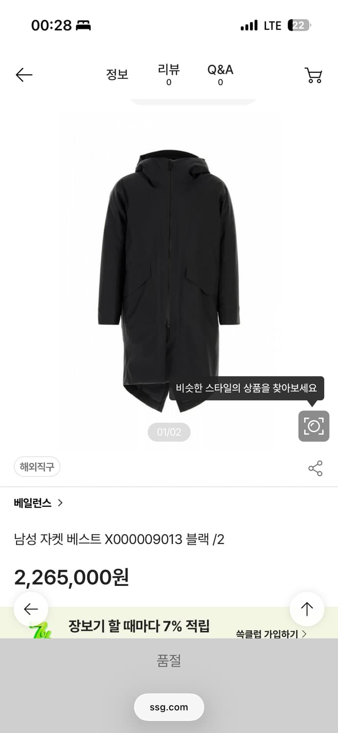 베일런스 모니터 다운 L 상품이미지1