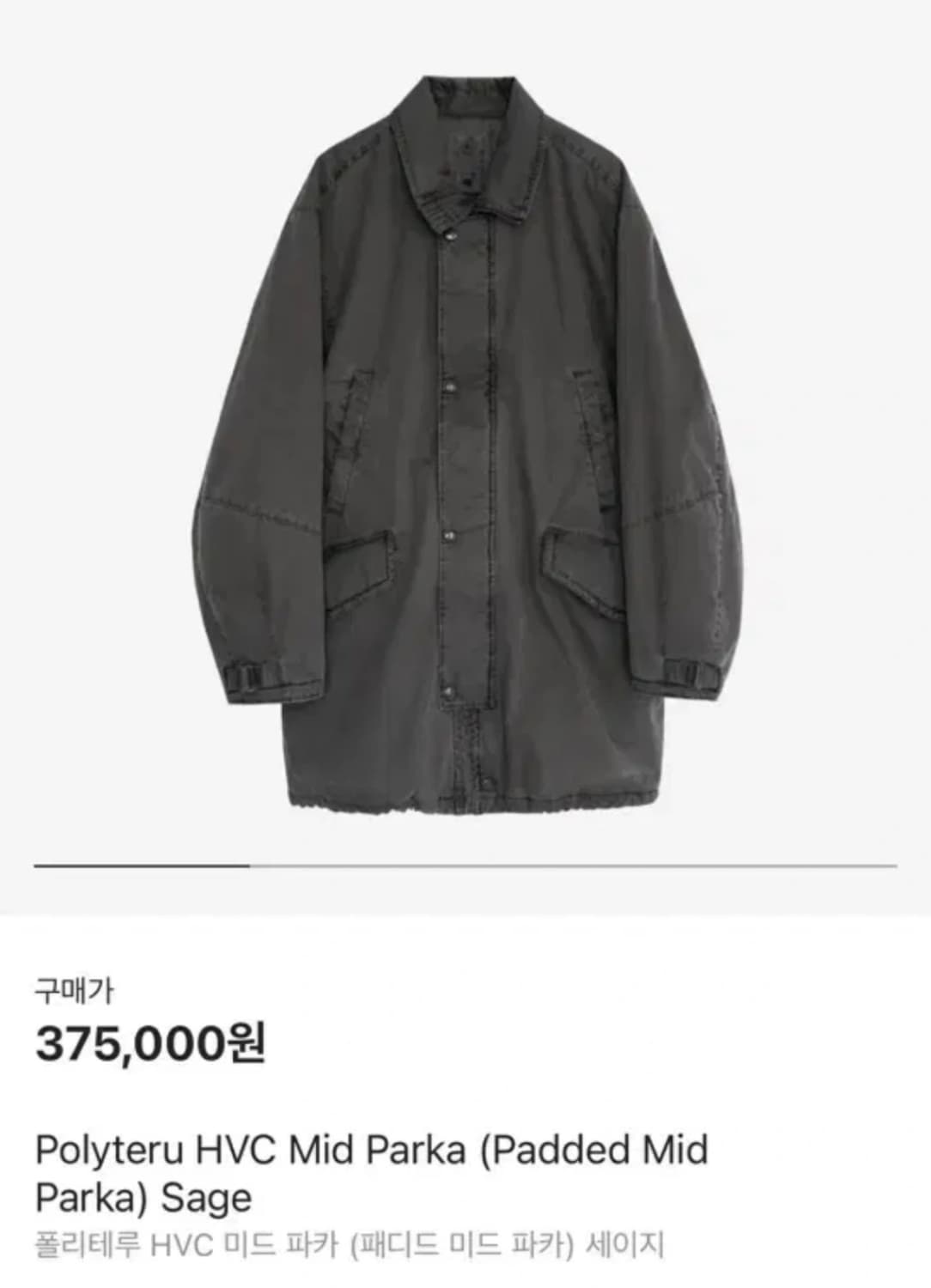 [M] 폴리테루 미드파카 상품이미지1