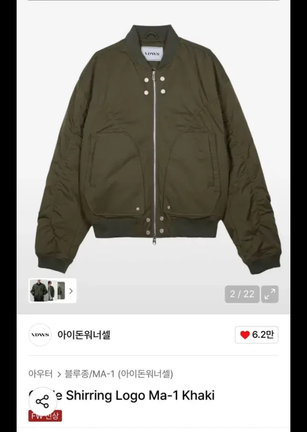 아이돈워너셀 ma-1 봄버자켓 상품이미지1