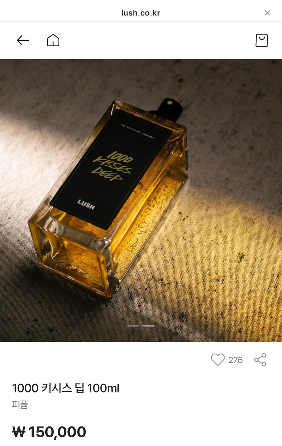 러쉬 1000키시스 판매합니다.(100ml) 상품이미지1