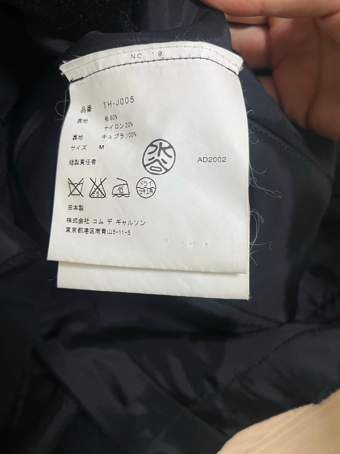 착용컷O)Tricot comme des garcons cardigan 상품이미지6