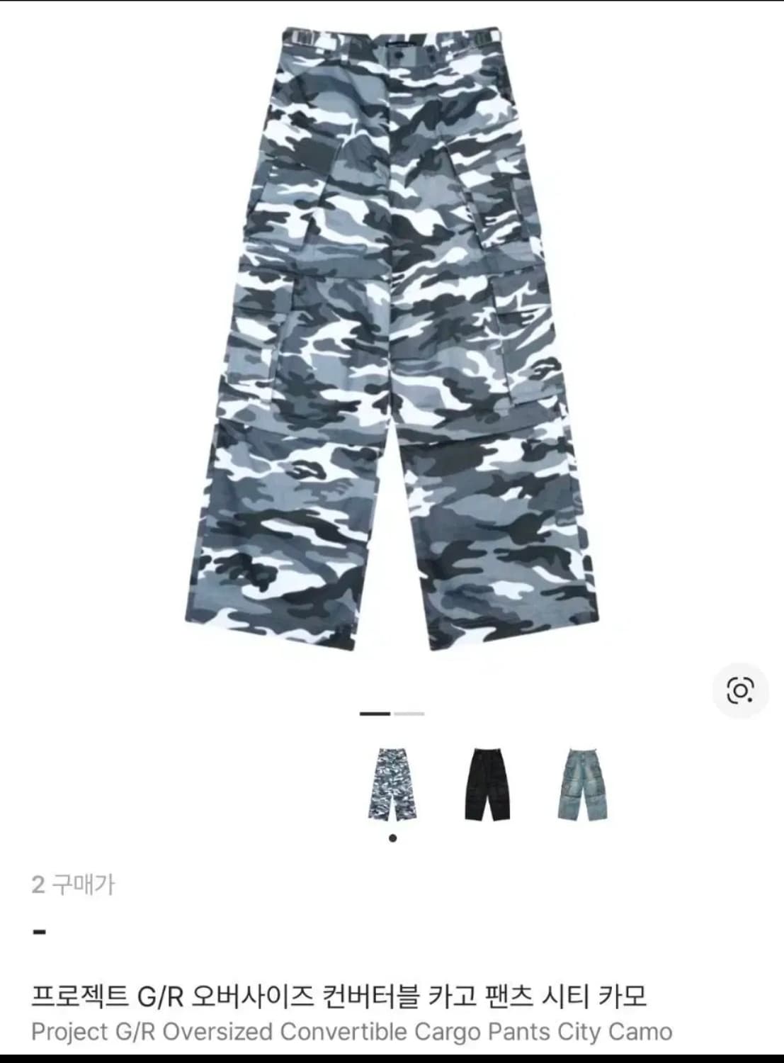 프로젝트지알 G/R 시티 카모 카고 바지 상품이미지2