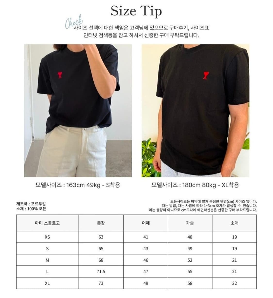 (새상품/정품)아미 스몰하트 반팔 티셔츠 L 상품이미지3