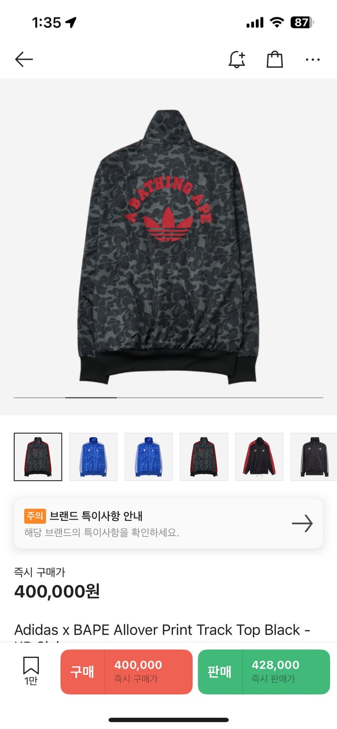 아디다스 베이프 트랙탑 (s) 판매합니다 상품이미지2