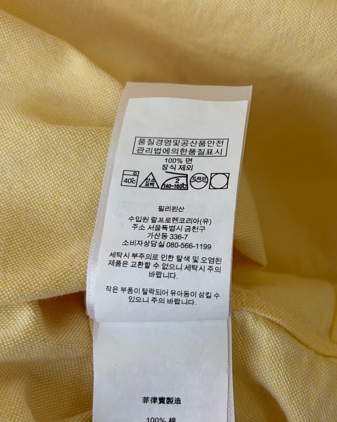 [L]폴로 랄프로렌 옐로우 옥스포드 셔츠 상품이미지10
