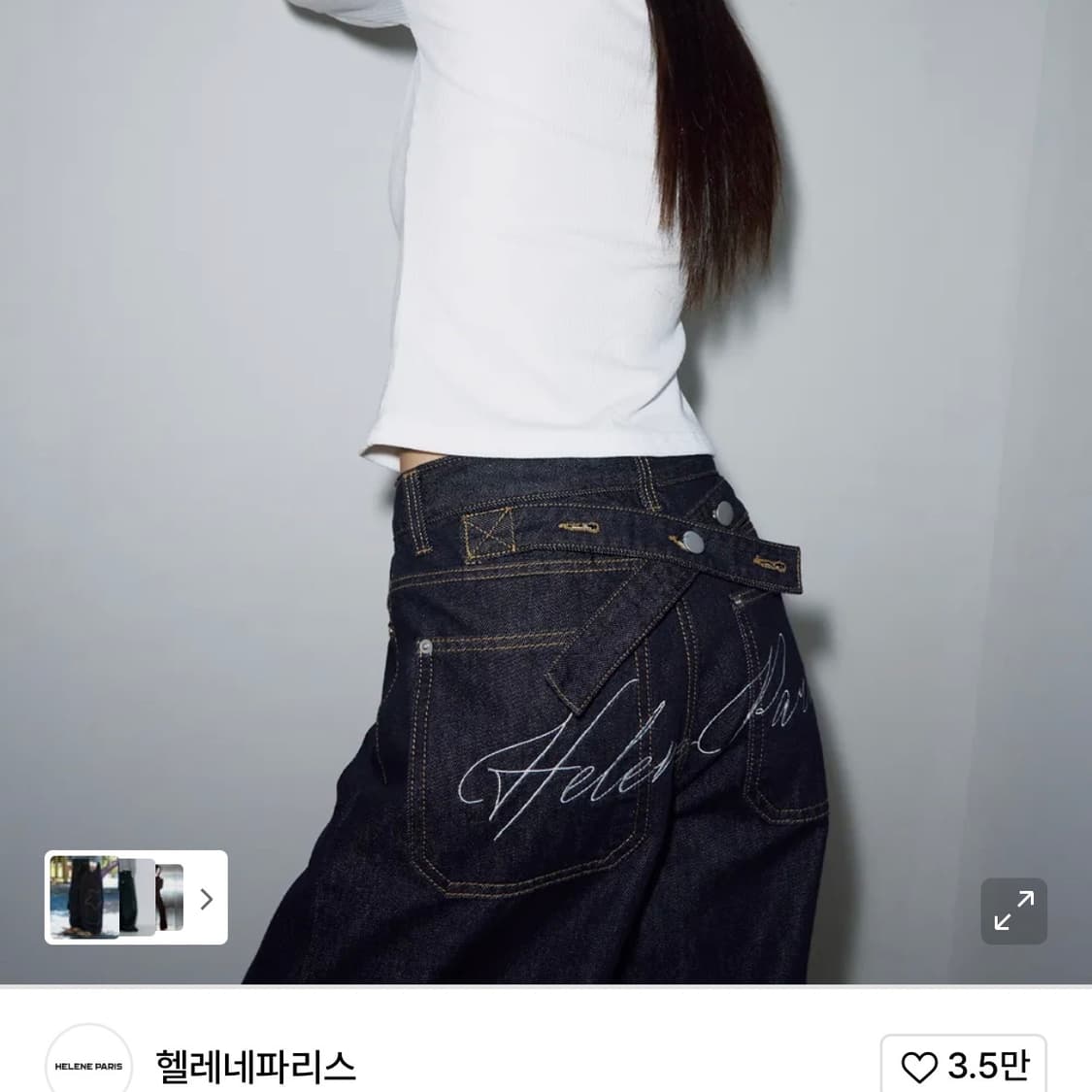헬레네파리스 데님 팬츠 생지 상품이미지1