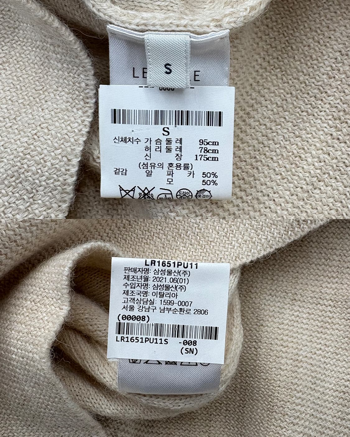 르메르 21AW 레이어드 카라 니트 스웨터 상품이미지9