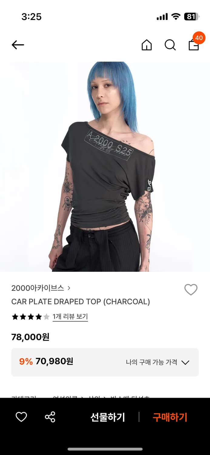 2000아카이브스 car plate draped top (charcoal 상품이미지1