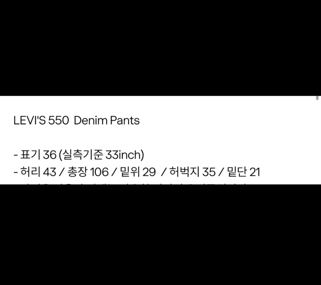 90s Levi’s 550 (33) 상품이미지3