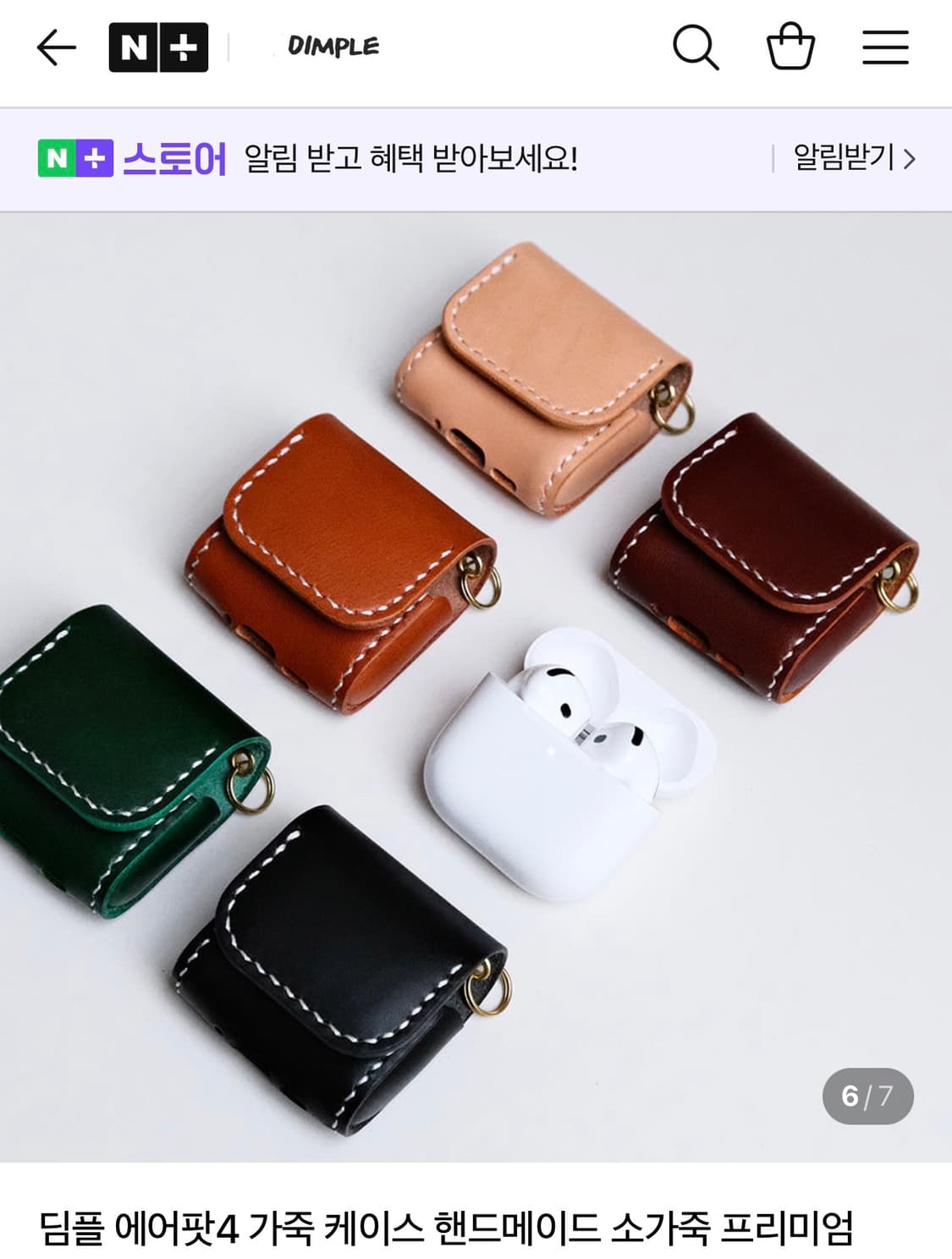 에어팟 4 천연소가죽 케이스 올블랙 (딤플 커스텀오더) 상품이미지5