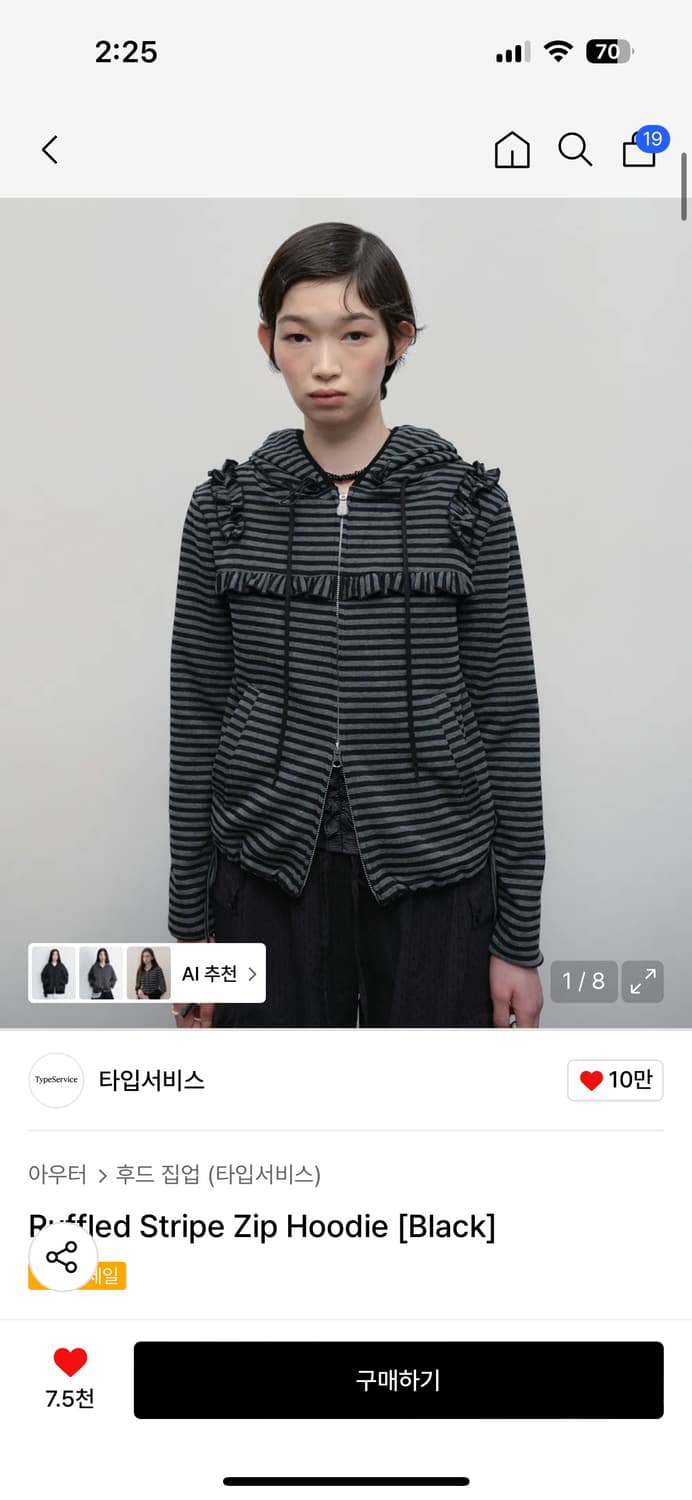 타입서비스 스트라이프 후드집업 상품이미지1