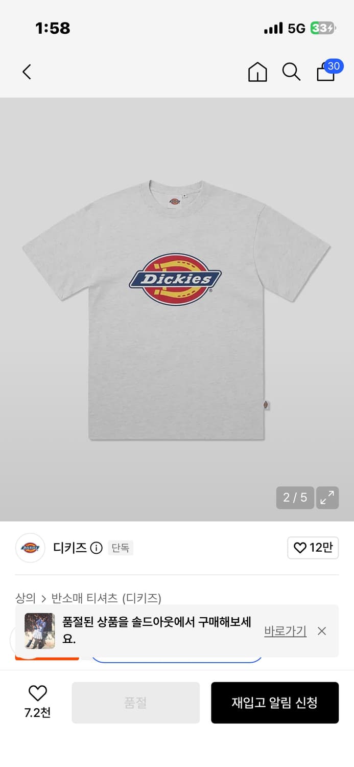 디키즈 반팔 XL 상품이미지2